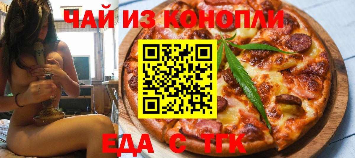 Печенье с ТГК конопля Михайловск