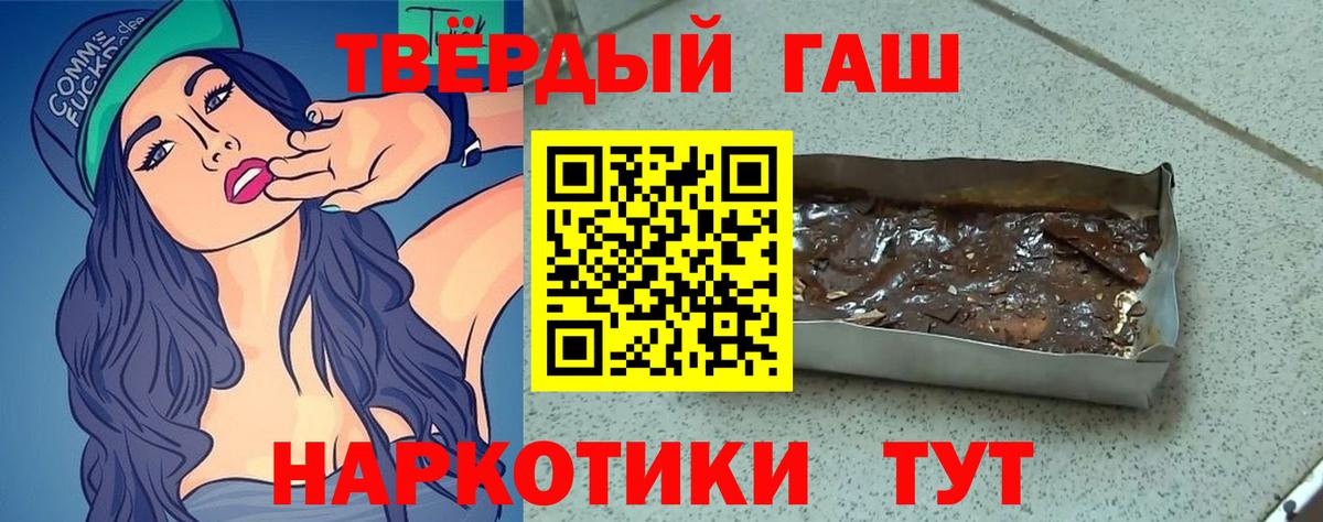 ГАШИШ ice o lator  цены   Вход с VPN  Михайловск  Гашиш Ice-O-Lator 