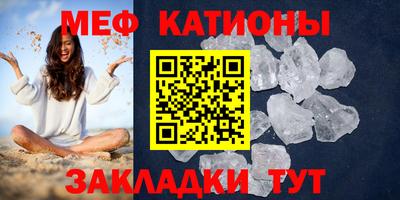 меф Дубна