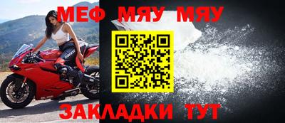 меф Дубна