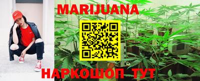 каннабис Донецк