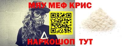 меф Дубна