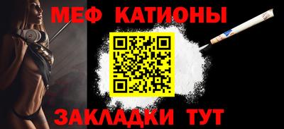 меф Дубна