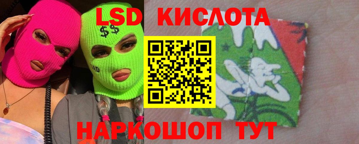 Лсд 25 экстази кислота Михайловск