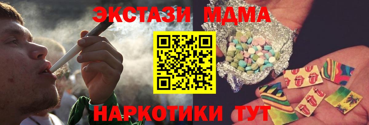 МДМА VHQ Михайловск