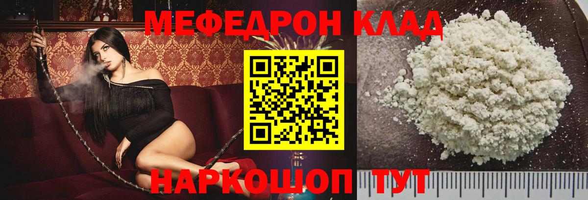 Михайловск  Мефедрон  Вход с VPN  Меф мяу мяу  Меф mephedrone 