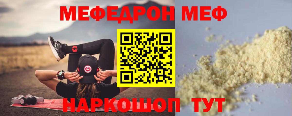 Меф кристаллы Михайловск