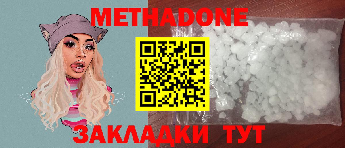 Метадон VHQ  МЕГА рабочий сайт  Михайловск  Вход с VPN 