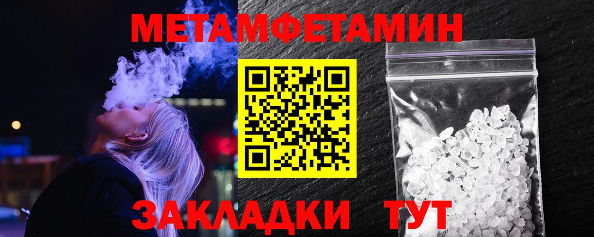 МЕТАМФЕТАМИН пудра  МЕТАМФЕТАМИН пудра  Первитин  Михайловск  Вход с VPN 