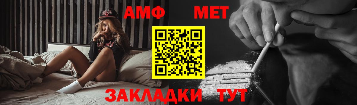 МЕТАМФЕТАМИН Methamphetamine Михайловск