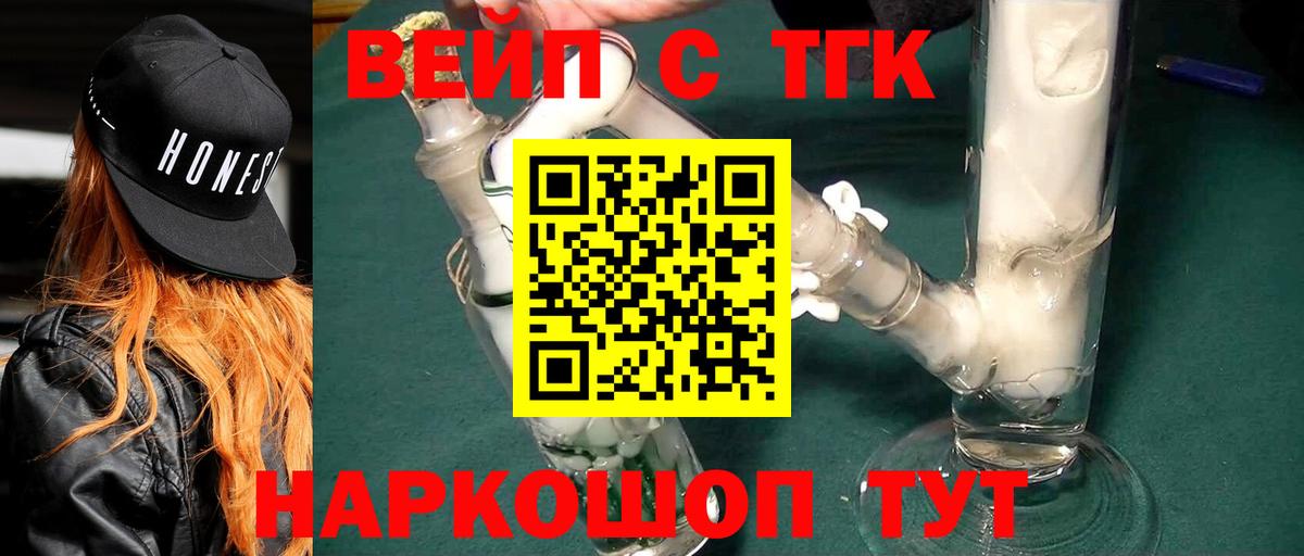 Михайловск  продажа наркотиков  Вход с VPN  ТГК THC oil 