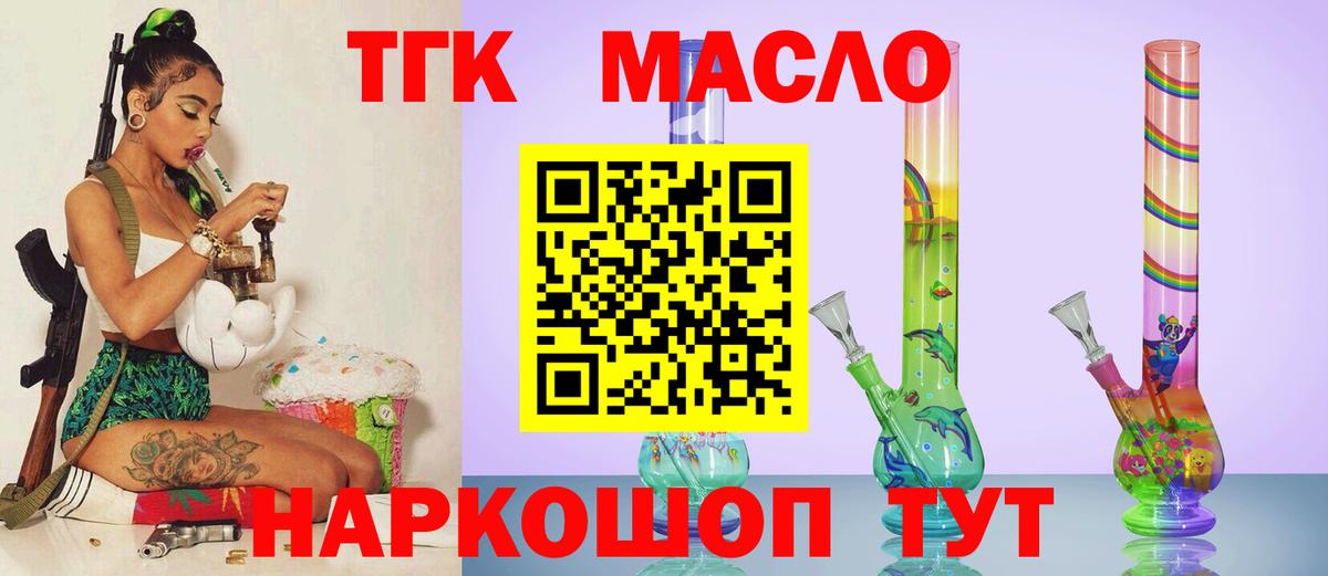 Дистиллят ТГК вейп Михайловск