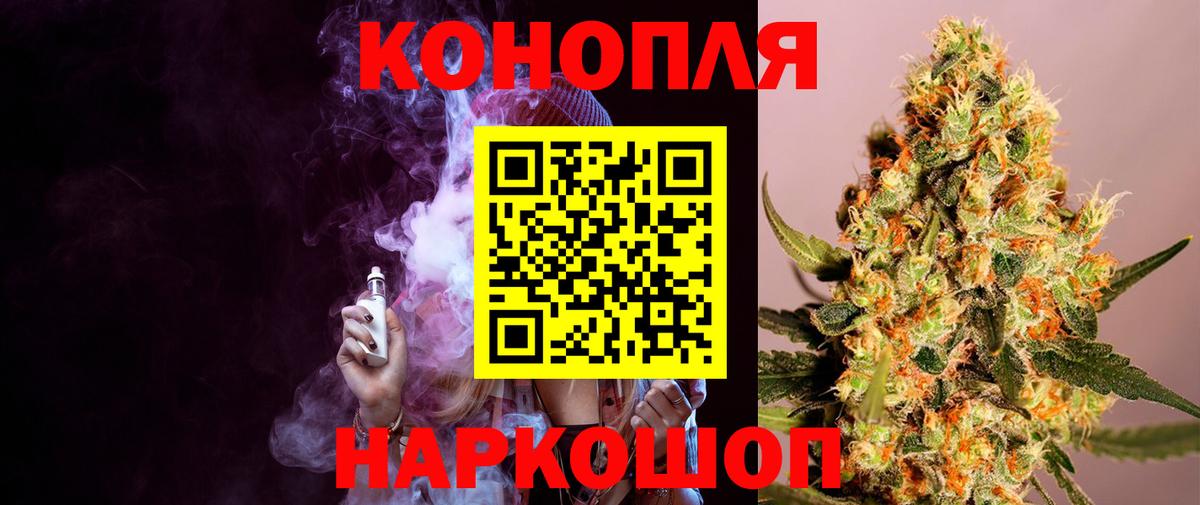 МАРИХУАНА White Widow  Каннабис марихуана  Вход с VPN  Бошки марихуана MAZAR  Михайловск 